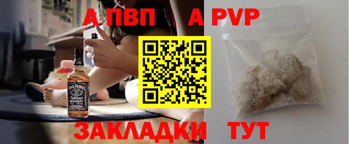 А ПВП мука Бузулук