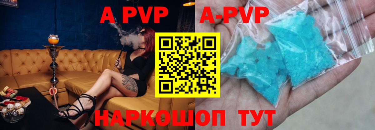 Бузулук  A-PVP СК  Вход с VPN  APVP СК 