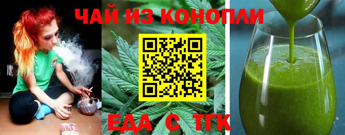 Бузулук  Cannafood марихуана  Вход с VPN 