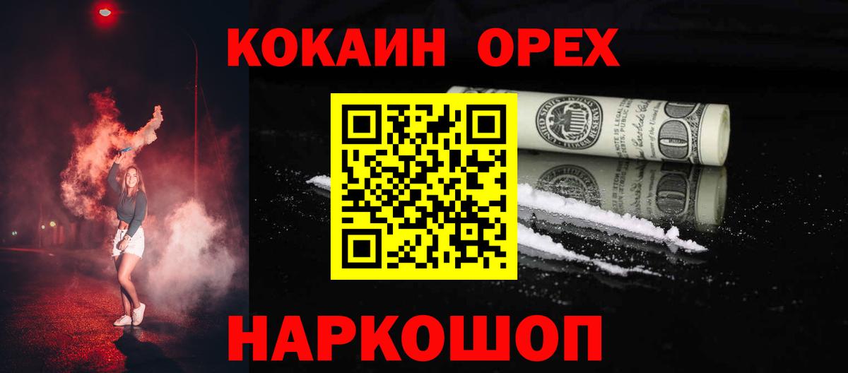 Бузулук  Cocaine 97%  Вход с VPN  Cocaine Эквадор 