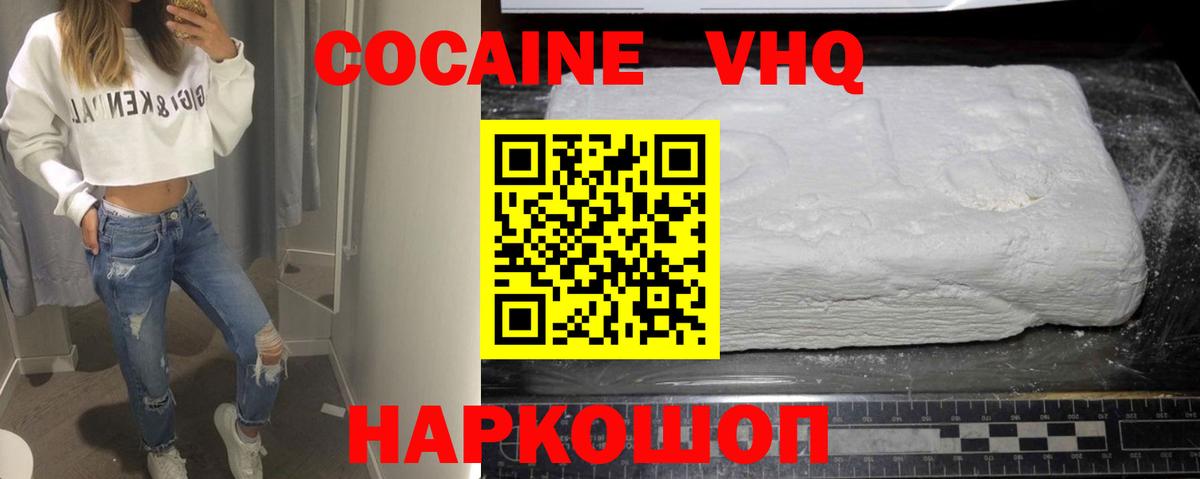 Меф МЯУ МЯУ   ГАШИШ  COCAIN  Вход с VPN  Бузулук  Каннабис 