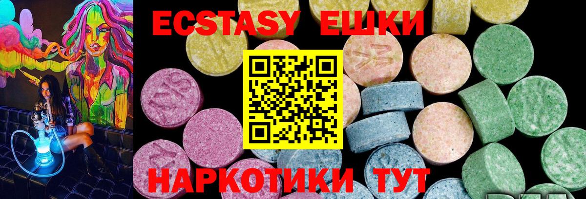 Ecstasy DUBAI Бузулук