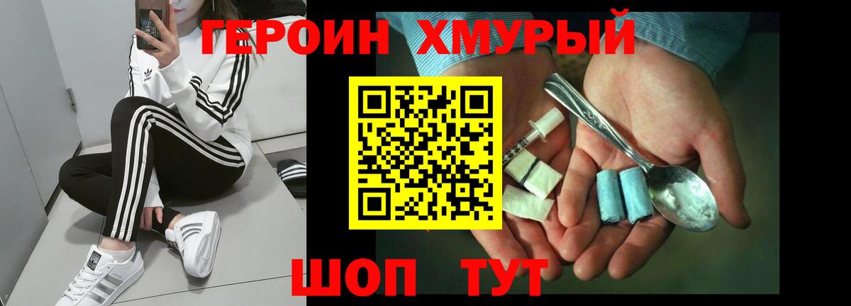 Бузулук  Героин афганец  Героин  Вход с VPN 