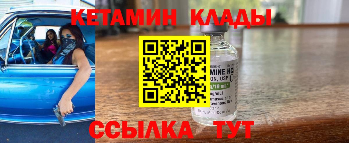 Бузулук  КЕТАМИН VHQ  Вход с VPN 