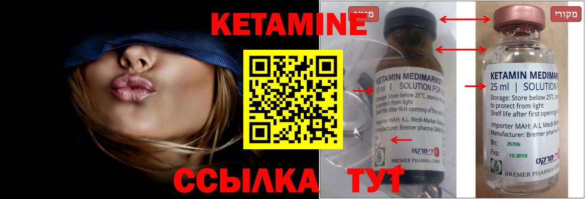 Кетамин VHQ Бузулук