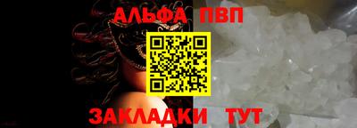 ALPHA PVP Ликино-Дулёво