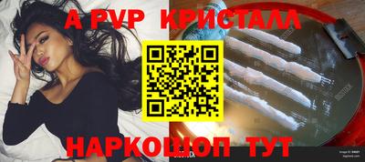 ALPHA PVP Ликино-Дулёво