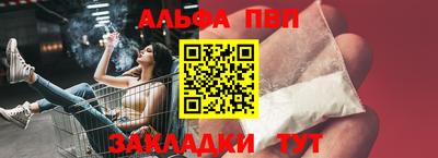альфа пвп Ливны