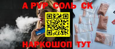 ALPHA PVP Ликино-Дулёво
