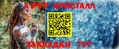 ALPHA PVP Ликино-Дулёво