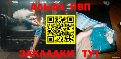 альфа пвп Ливны
