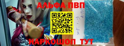 ALPHA PVP Ликино-Дулёво