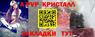 альфа пвп Ливны