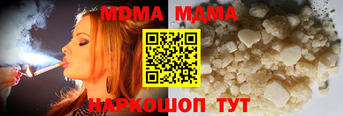MDMA crystal  МДМА  Вход с VPN  Бузулук  МДМА кристаллы 
