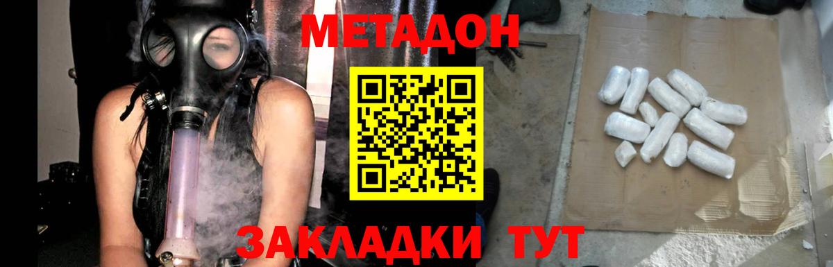 МЕТАДОН methadone  Вход с VPN  blacksprut зеркало  МЕТАДОН methadone  Бузулук 