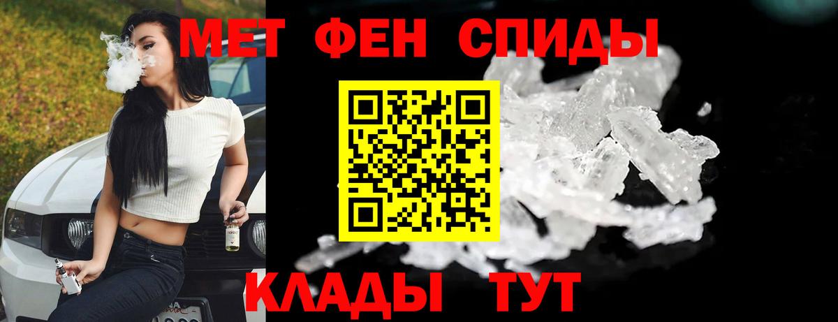 МЕТАМФЕТАМИН винт Бузулук