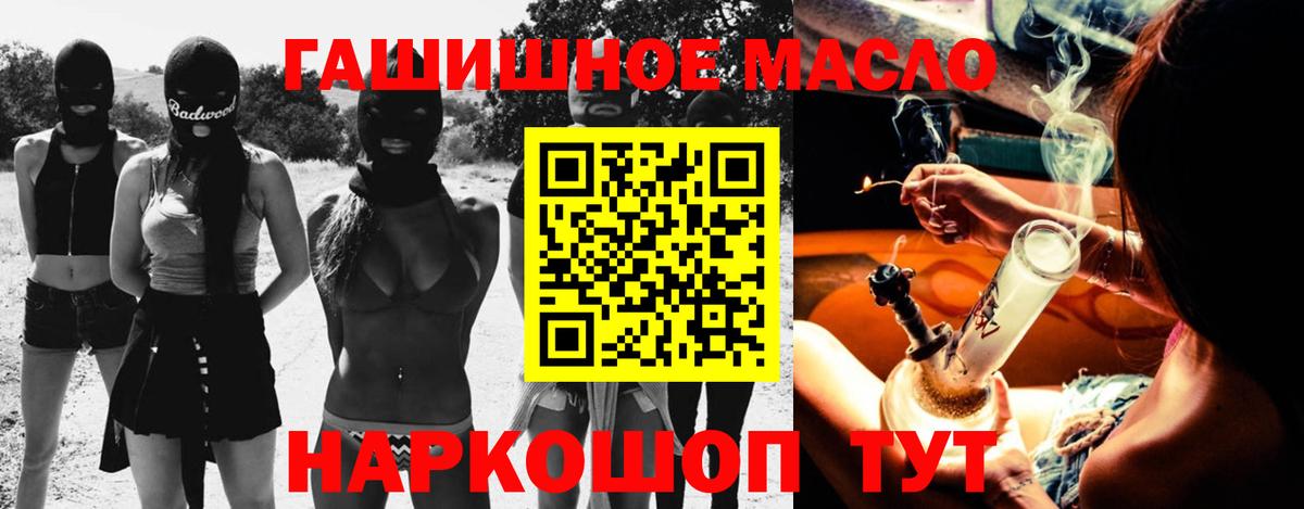 Дистиллят ТГК THC oil Бузулук
