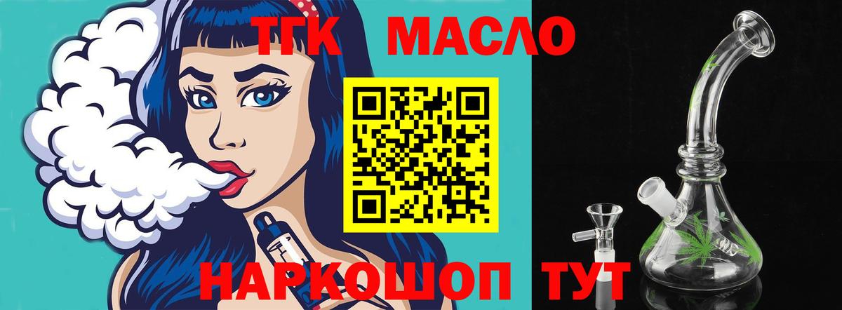 Дистиллят ТГК гашишное масло  Вход с VPN  купить наркотики сайты  Бузулук  Дистиллят ТГК концентрат 