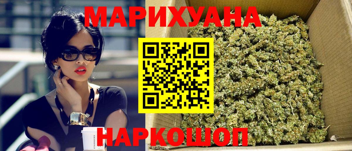 Конопля White Widow Бузулук